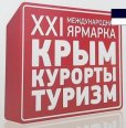 ПРОБЛЕМЫ ЗАВТРАШНЕГО ДНЯ В СЕГОДНЯШНЕМ КРЫМУ. (Окончание.  Начало от 15 и 20 марта)