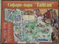 УДИВИТЕЛЬНОЕ БЕЛОГОРЬЕ: ТАЙГАН