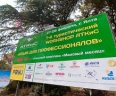 27-28 ФЕВРАЛЯ 2013 ГОДА В ОТЕЛЬНОМ КОМПЛЕКСЕ «МЕДОВЫЙ МЕСЯЦ» (Г. ЯЛТА) СОСТОЯЛСЯ 1-Й ТУРИСТИЧЕСКИЙ WORKSHOP АТКИС «КРЫМ ДЛЯ ПРОФЕССИОНАЛОВ»