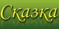 ЯРМАРКА ТОВАРОВ И УСЛУГ ДЛЯ ТУРИЗМА «ЖЕЛЕЗНЫЙ ПОРТ-2013», 10 МАЯ 2013 ГОДА, С. ЖЕЛЕЗНЫЙ ПОРТ