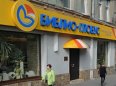 В УКРАИНЕ ПОЯВИТСЯ СВОЙ «ГЛОБУС»