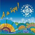 VI МІЖНАРОДНИЙ ЕКО-КУЛЬТУРНИЙ ФЕСТИВАЛЬ «ТРИПІЛЬСЬКЕ КОЛО 2013. ВОДА»