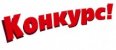 ВСЕУКРАЇНСЬКІ КОНКУРСИ, ПРИСВЯЧЕНІ ВСЕСВІТНЬОМУ ДНЮ ТУРИЗМУ ТА ДНЮ ТУРИЗМУ В УКРАЇНІ