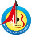 19-21 СЕНТЯБРЯ В АЛУШТЕ ПРОЙДЕТ XIV МЕЖДУНАРОДНЫЙ ФЕСТИВАЛЬ АВТОРСКОЙ ПЕСНИ
