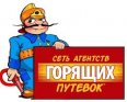 С 13 ПО 20 ОКТЯБРЯ ПРОЙДЕТ ТРАДИЦИОННЫЙ ВСЕУКРАИНСКИЙ ТУРИСТИЧЕСКИЙ ФЕСТИВАЛЬ «ПОЛНЫЙ ТУРДОМ-2013»