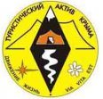 VIII КОНФЕРЕНЦИЯ «КРЫМ: КУЛЬТУРА, ПОЗНАНИЕ, АКТИВНОСТЬ», 19 - 20 ОКТЯБРЯ 2013 ГОДА, ТУРКОМПЛЕКС «АТЕЛИКА ОРЛИНЫЙ ПОЛЁТ» (С. СОКОЛИНОЕ, БАХЧИСАРАЙСКИЙ Р-Н КРЫМА)